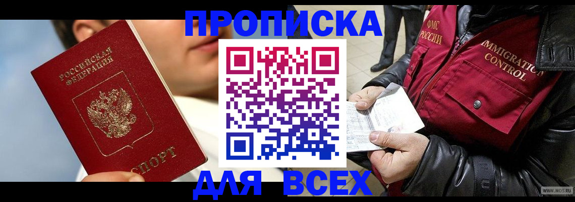 временная регистрация законно в Кремёнках