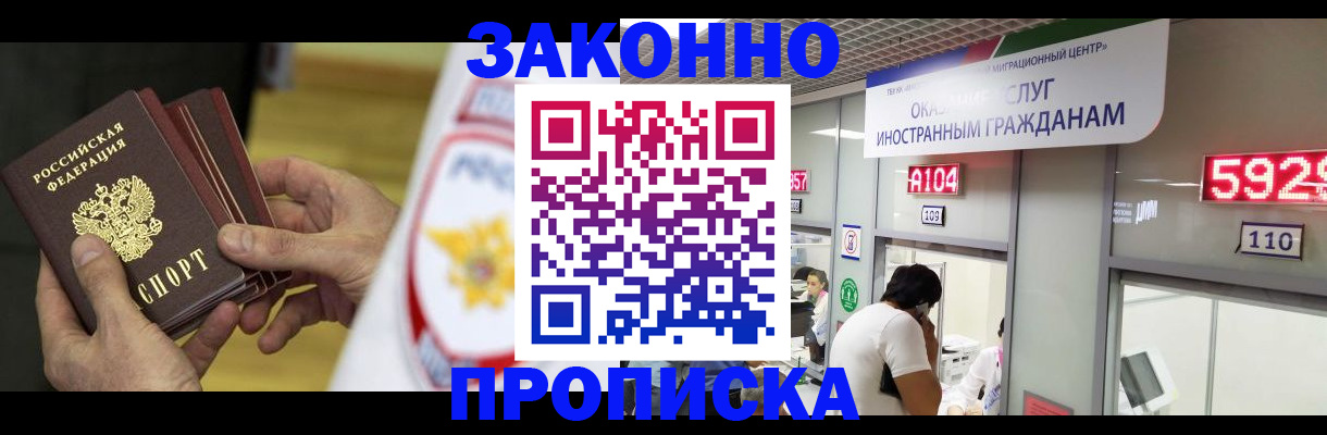 прописка в квартире в Кремёнках