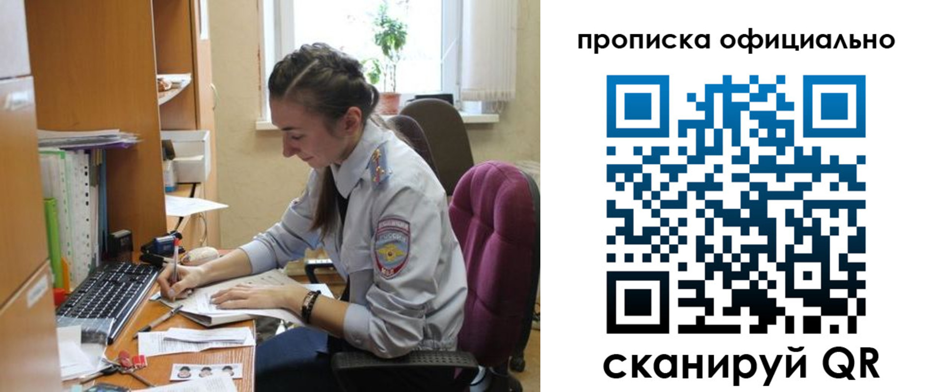 временная регистрация недорого в Кремёнках