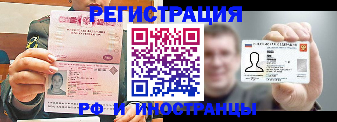 временная регистрация для всех в Кремёнках