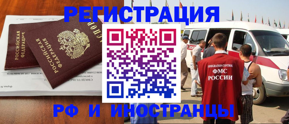 миграционный учет в Кремёнках