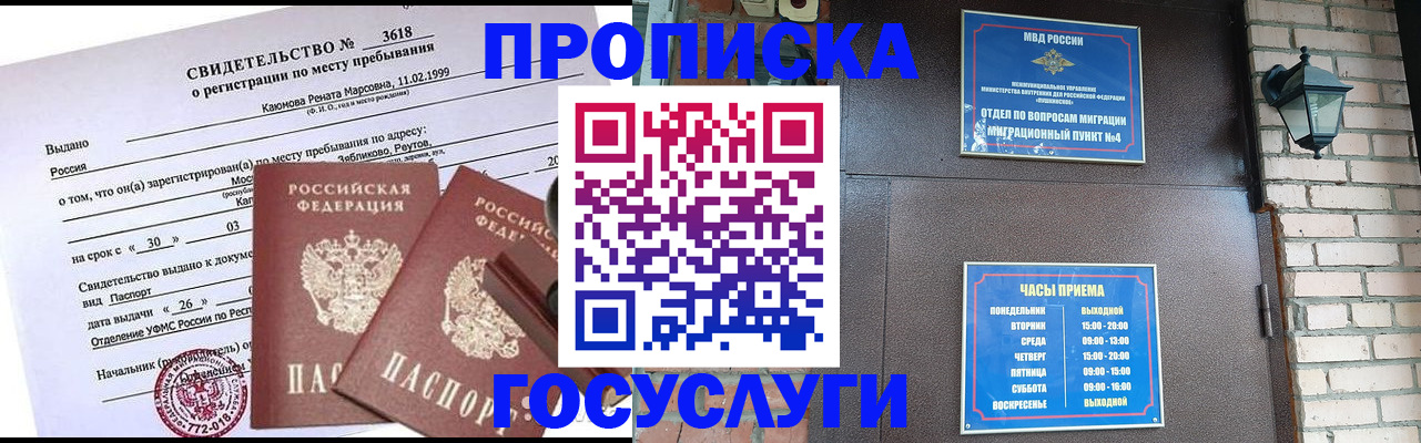 временная регистрация поиск в Кремёнках