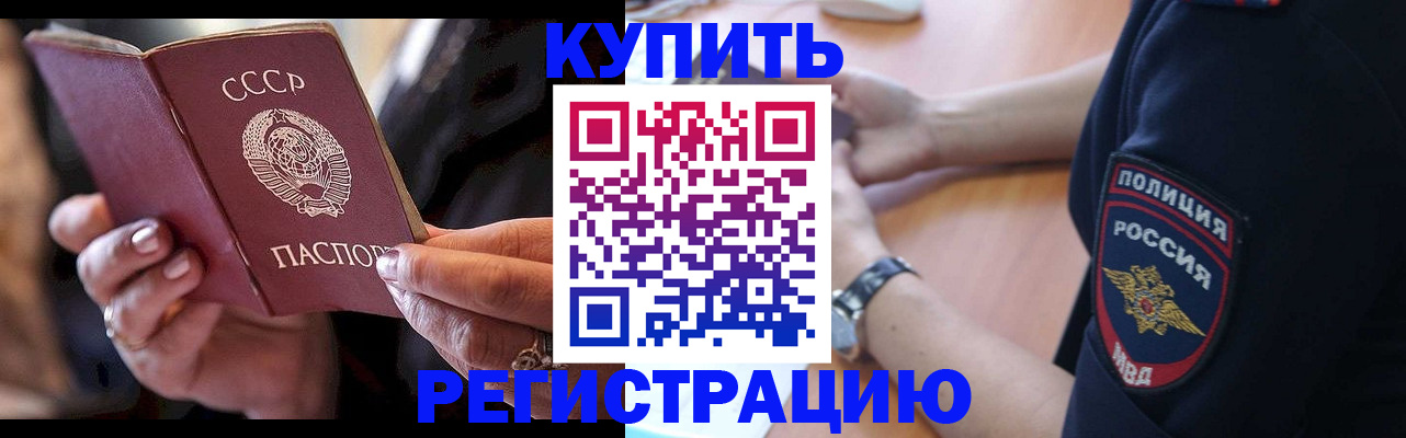прописка для работы в Кремёнках