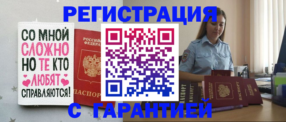 прописка поиск в Кремёнках