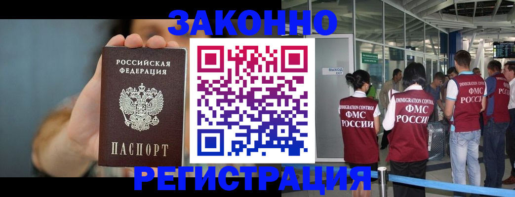 прописка поиск в Кремёнках