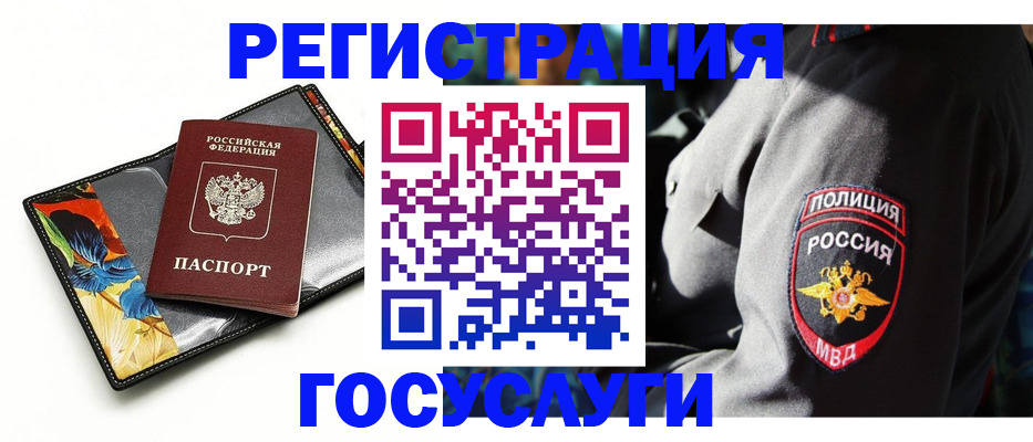 прописка для работы в Кремёнках
