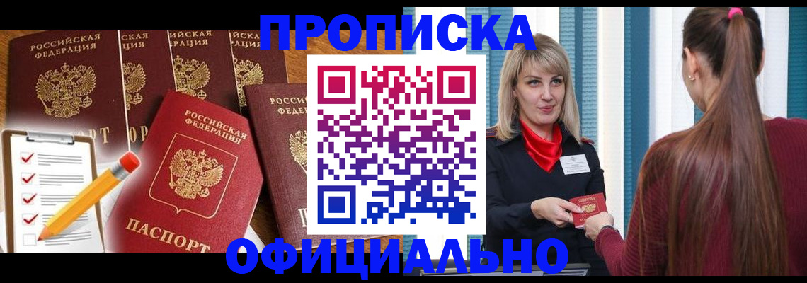 временная регистрация надежно в Кремёнках