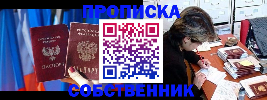 временная регистрация собственник в Кремёнках