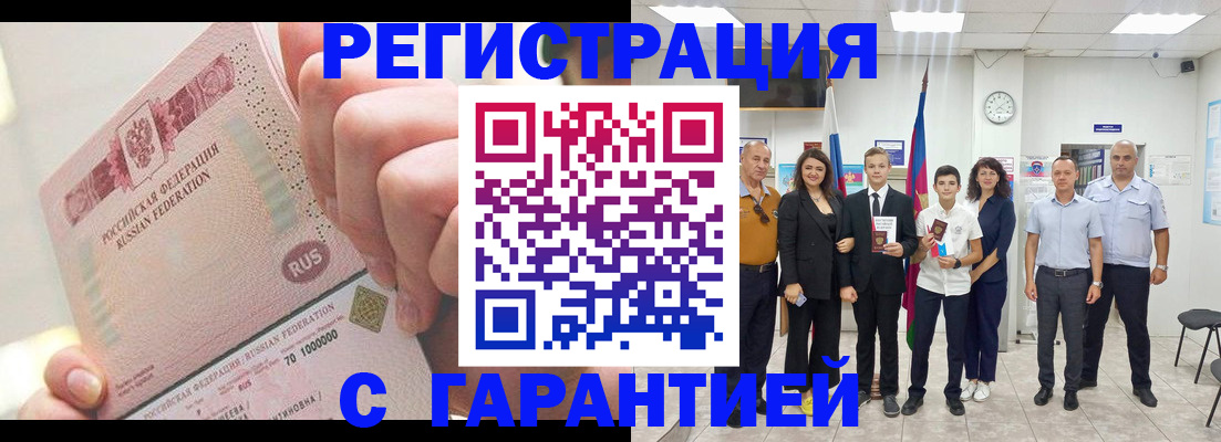временная регистрация законно в Кремёнках
