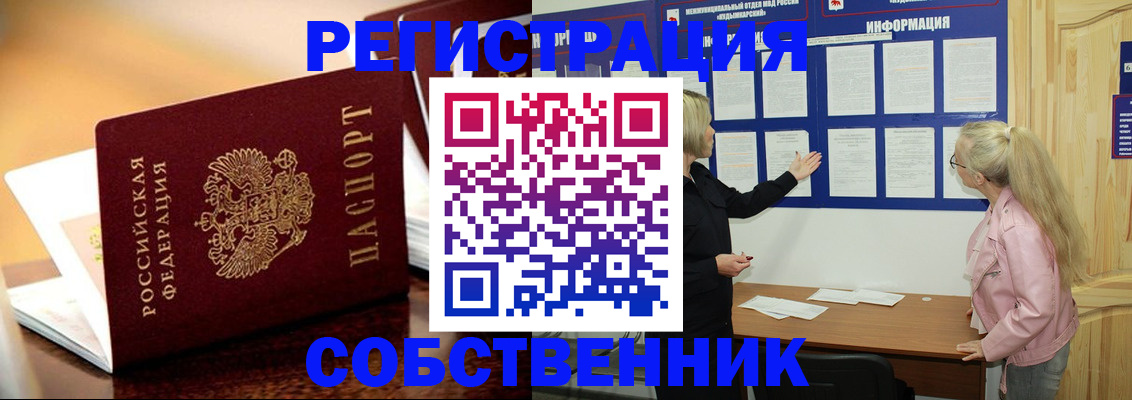 прописка штамп в Кремёнках